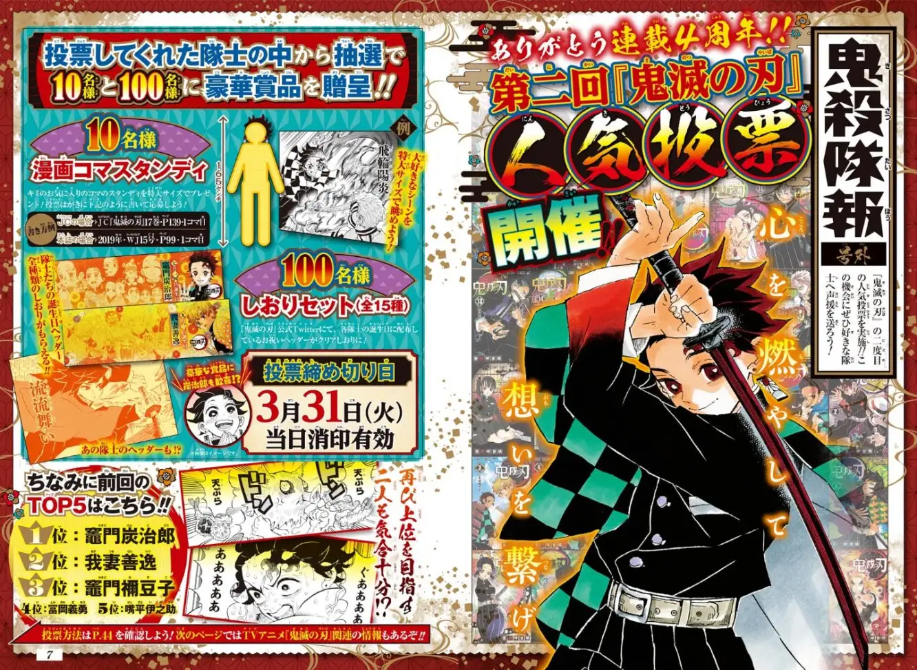 Read Demon Slayer ES Manga Online