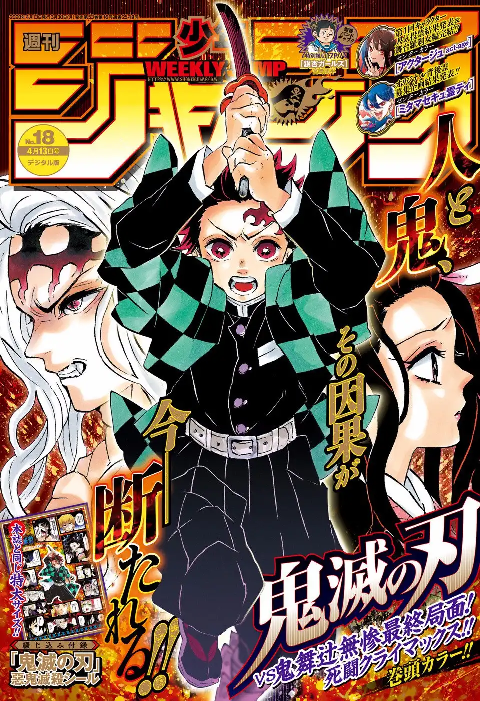Read Demon Slayer ES Manga Online