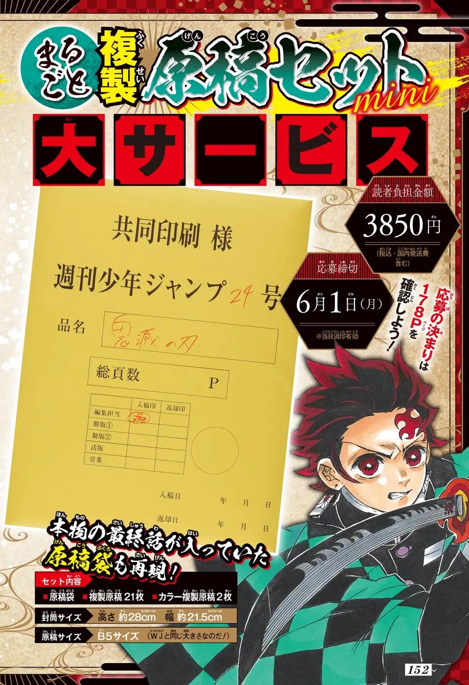 Read Demon Slayer ES Manga Online