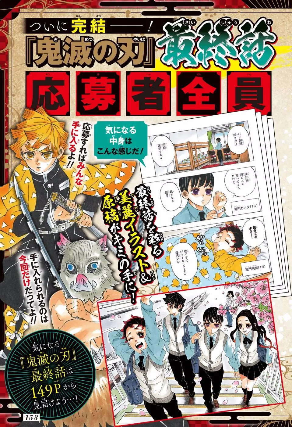 Read Demon Slayer ES Manga Online