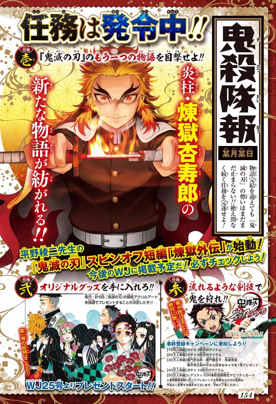 Read Demon Slayer ES Manga Online