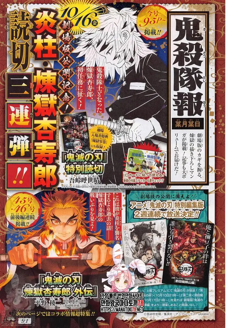 Read Demon Slayer ES Manga Online