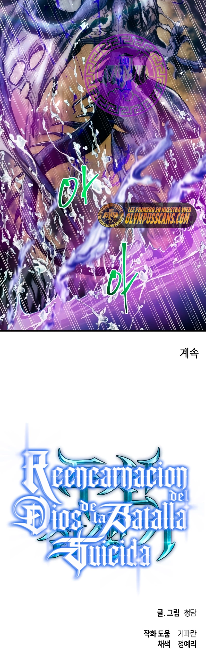 Read Doom Breaker ES Manga Online