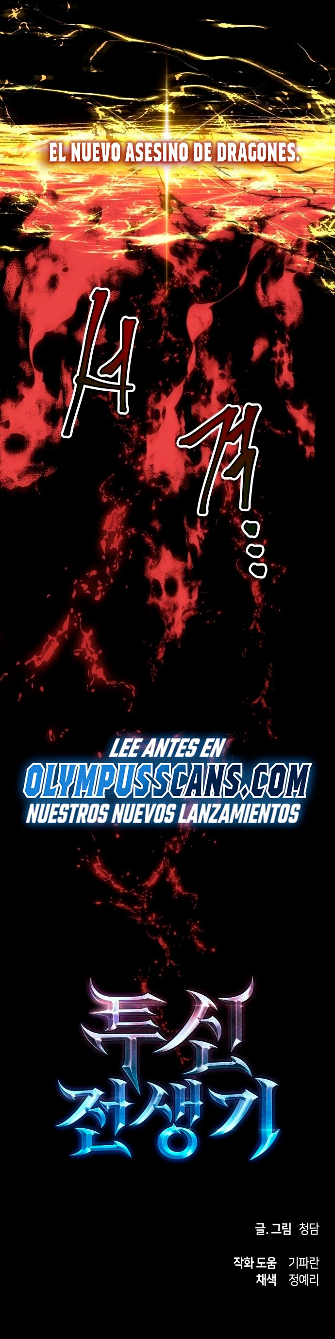 Read Doom Breaker ES Manga Online
