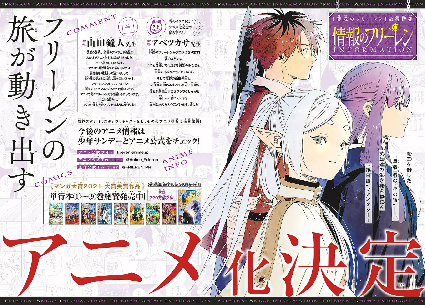 Read Frieren ES Manga Online