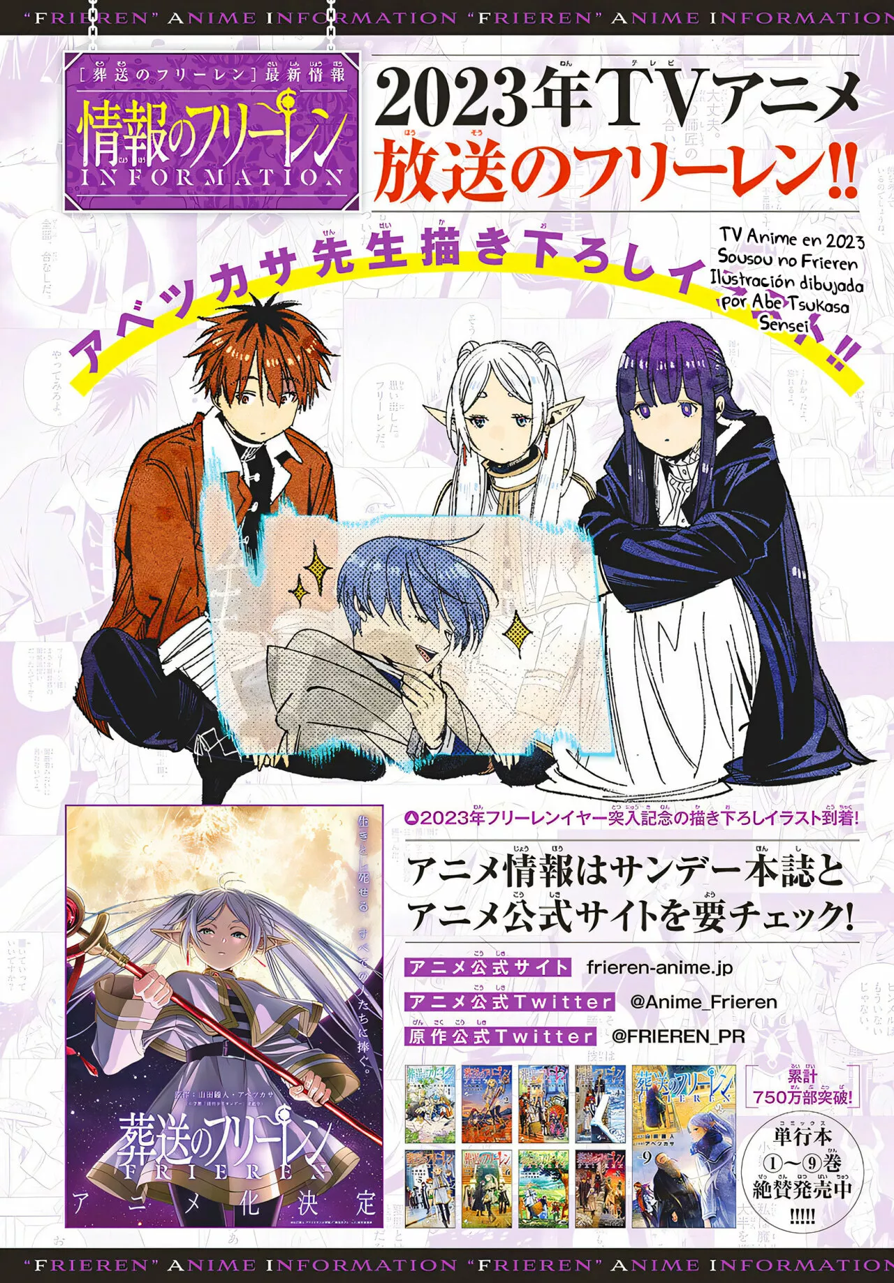Read Frieren ES Manga Online
