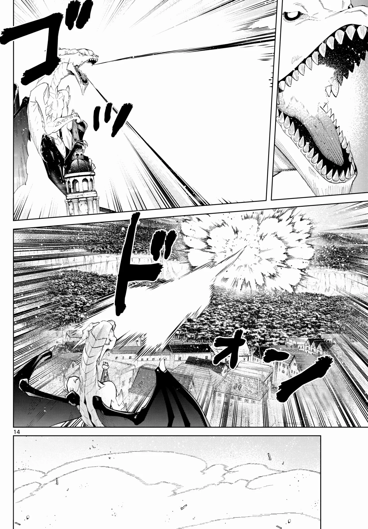 Read Frieren ES Manga Online