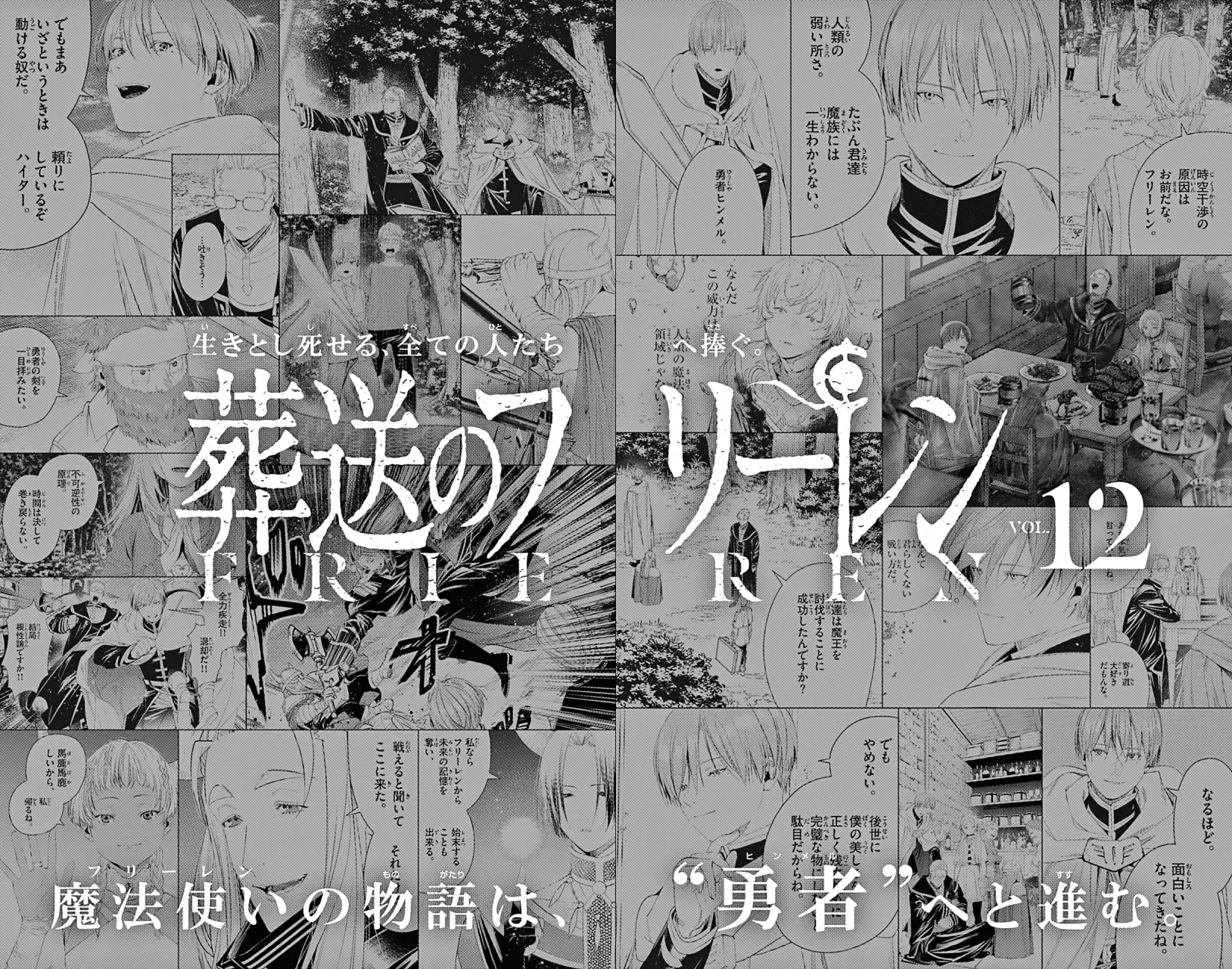 Read Frieren ES Manga Online