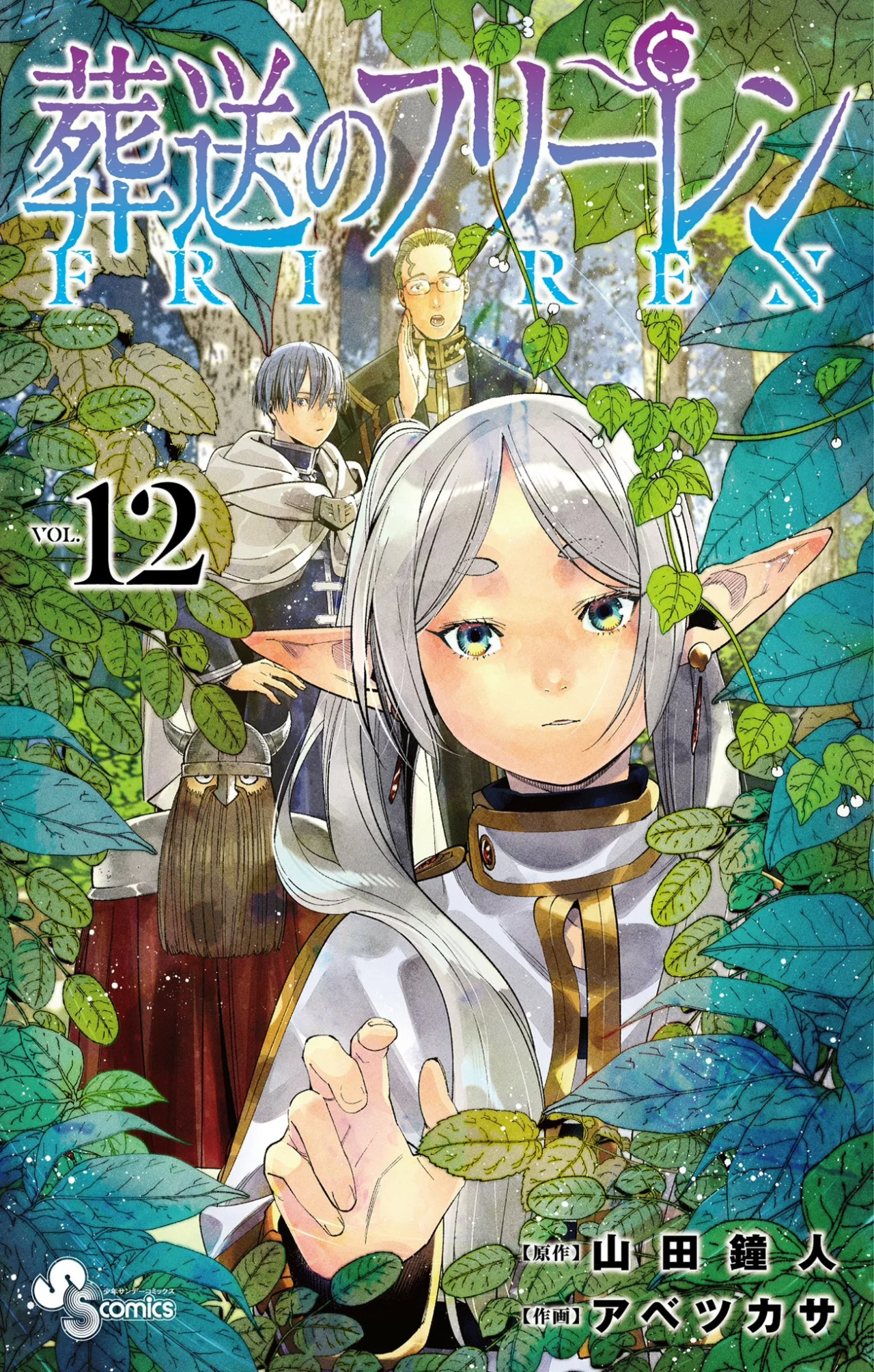 Read Frieren ES Manga Online