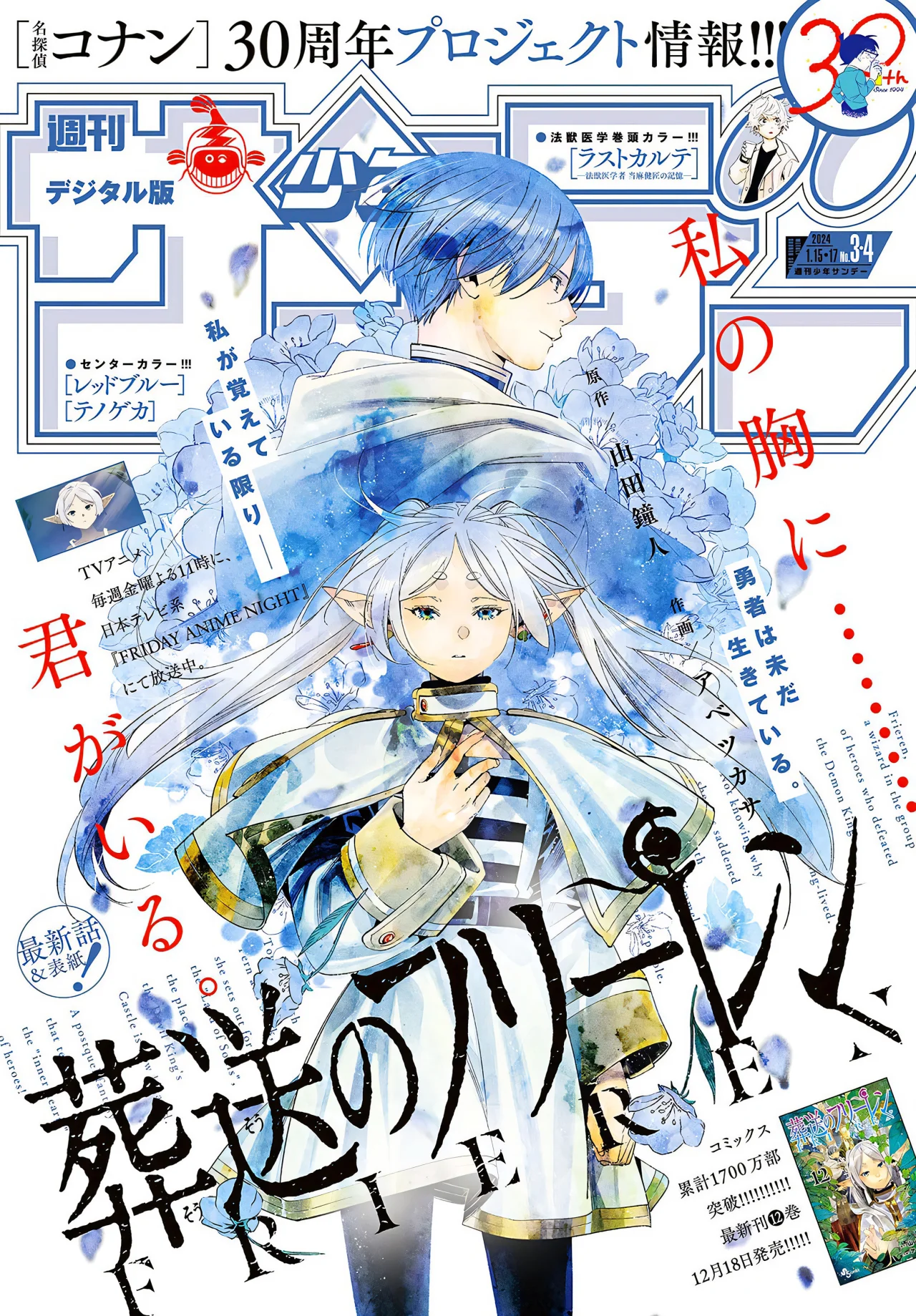Read Frieren ES Manga Online