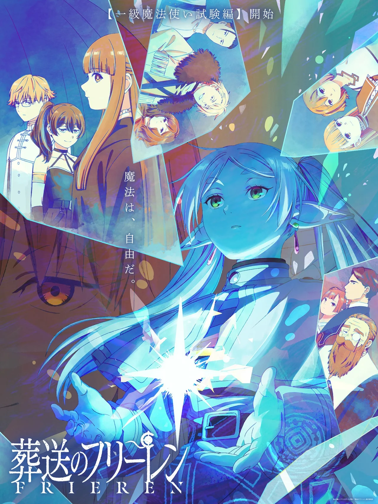 Read Frieren ES Manga Online