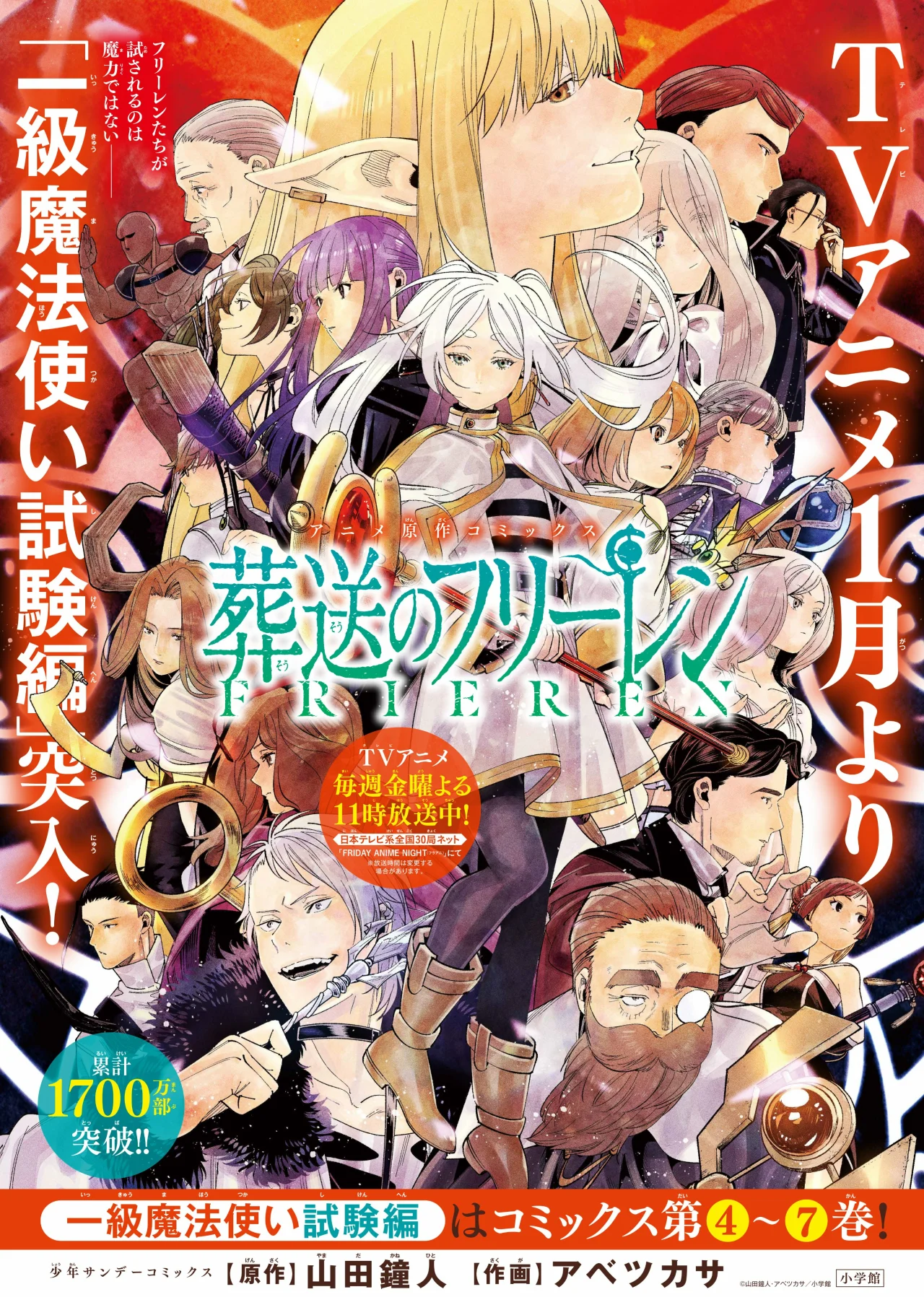 Read Frieren ES Manga Online