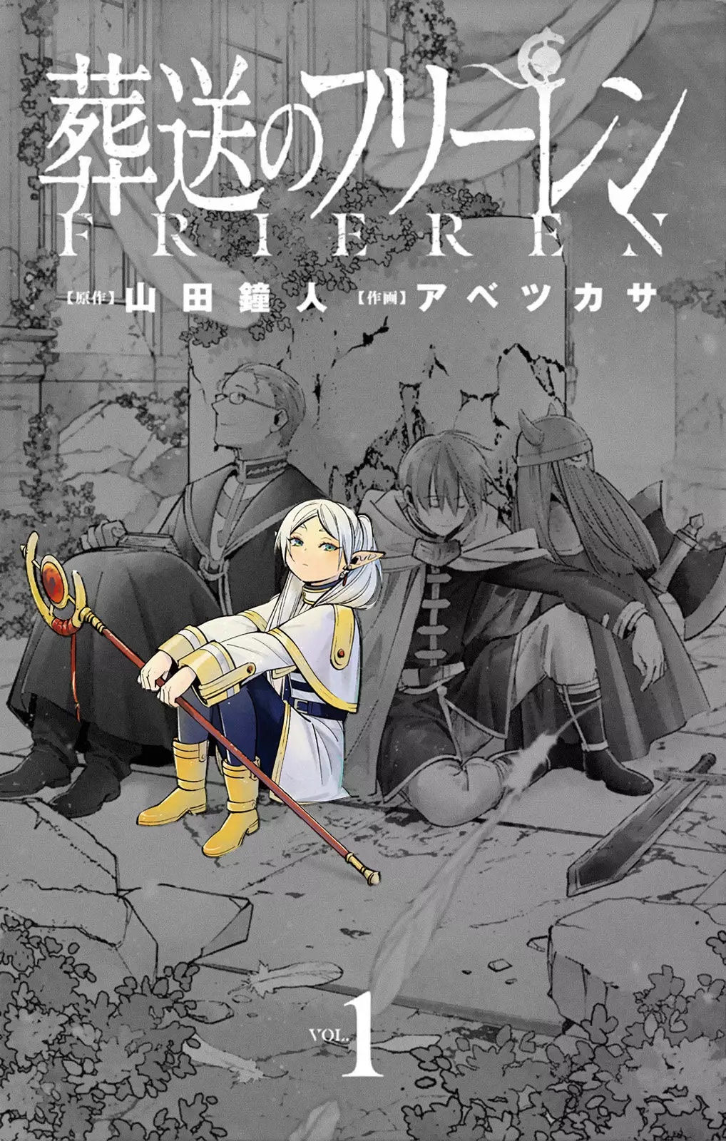 Read Frieren ES Manga Online
