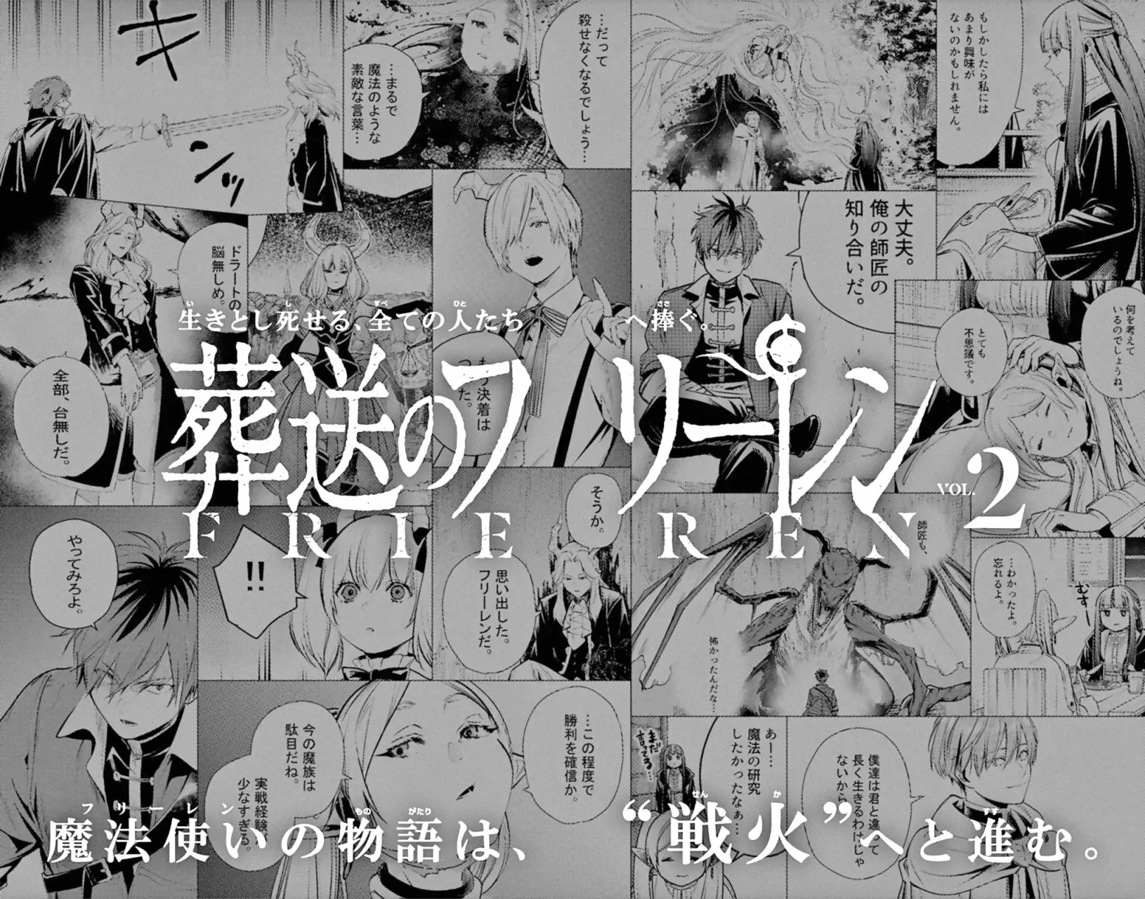 Read Frieren ES Manga Online