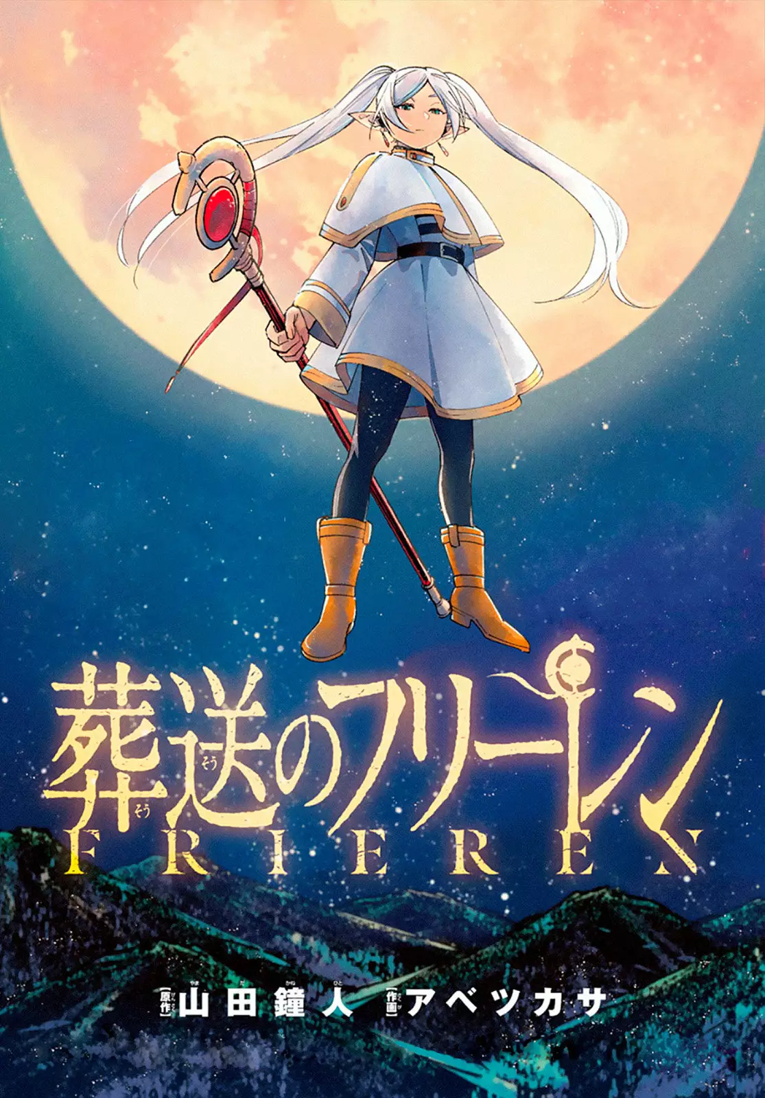 Read Frieren ES Manga Online