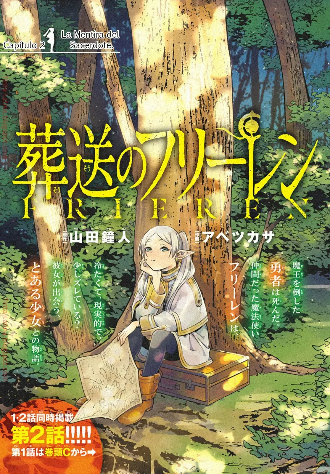 Read Frieren ES Manga Online