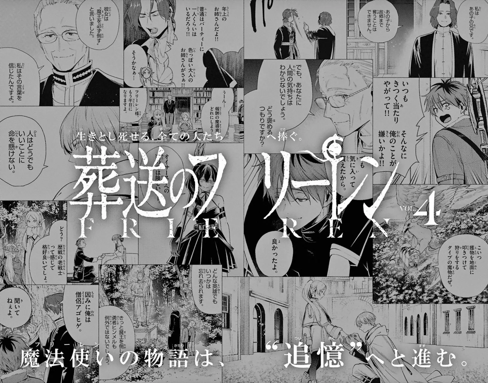 Read Frieren ES Manga Online