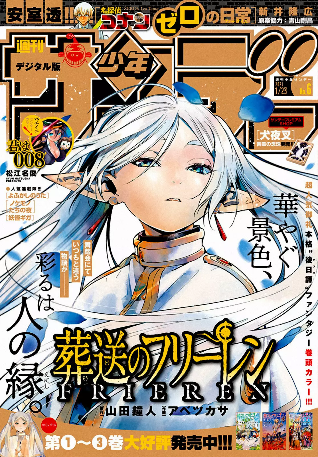 Read Frieren ES Manga Online