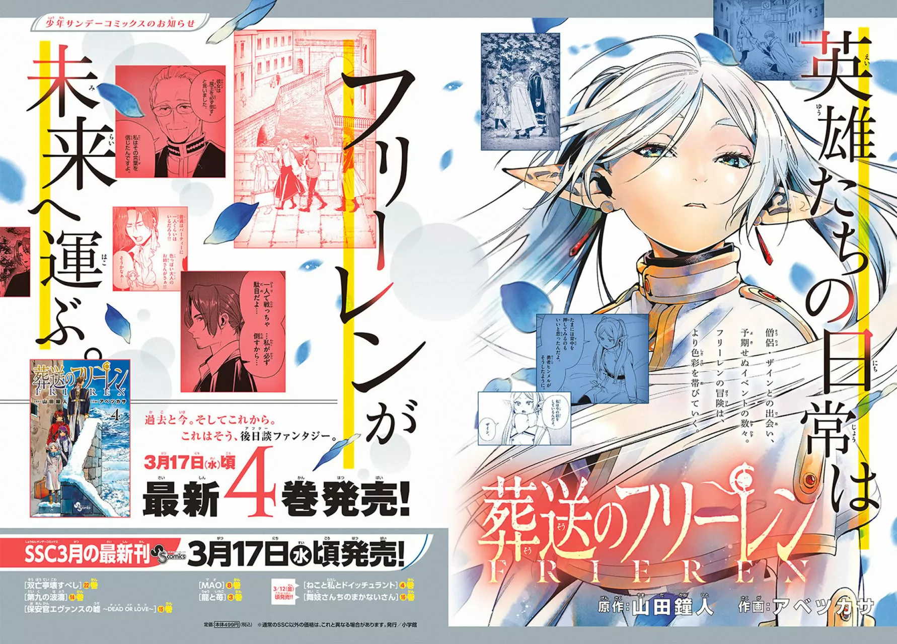 Read Frieren ES Manga Online