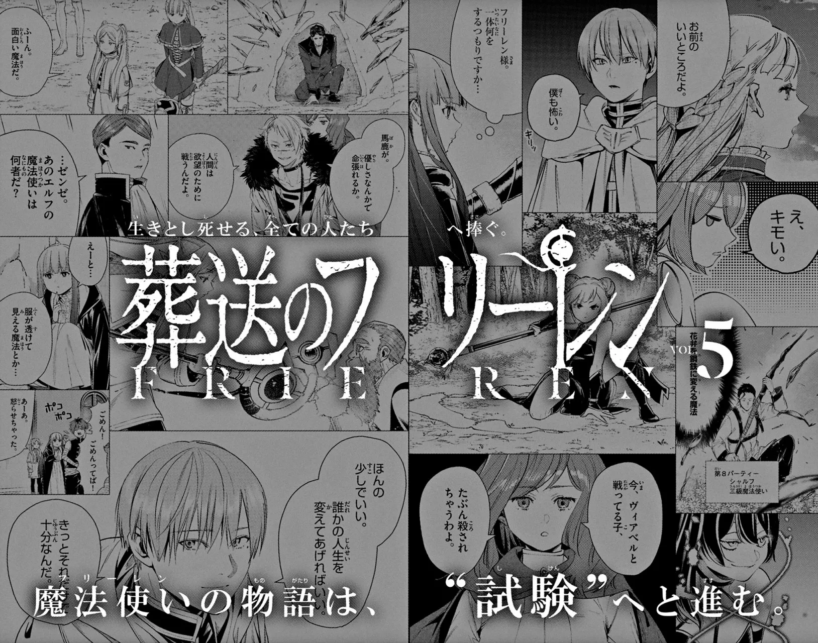 Read Frieren ES Manga Online