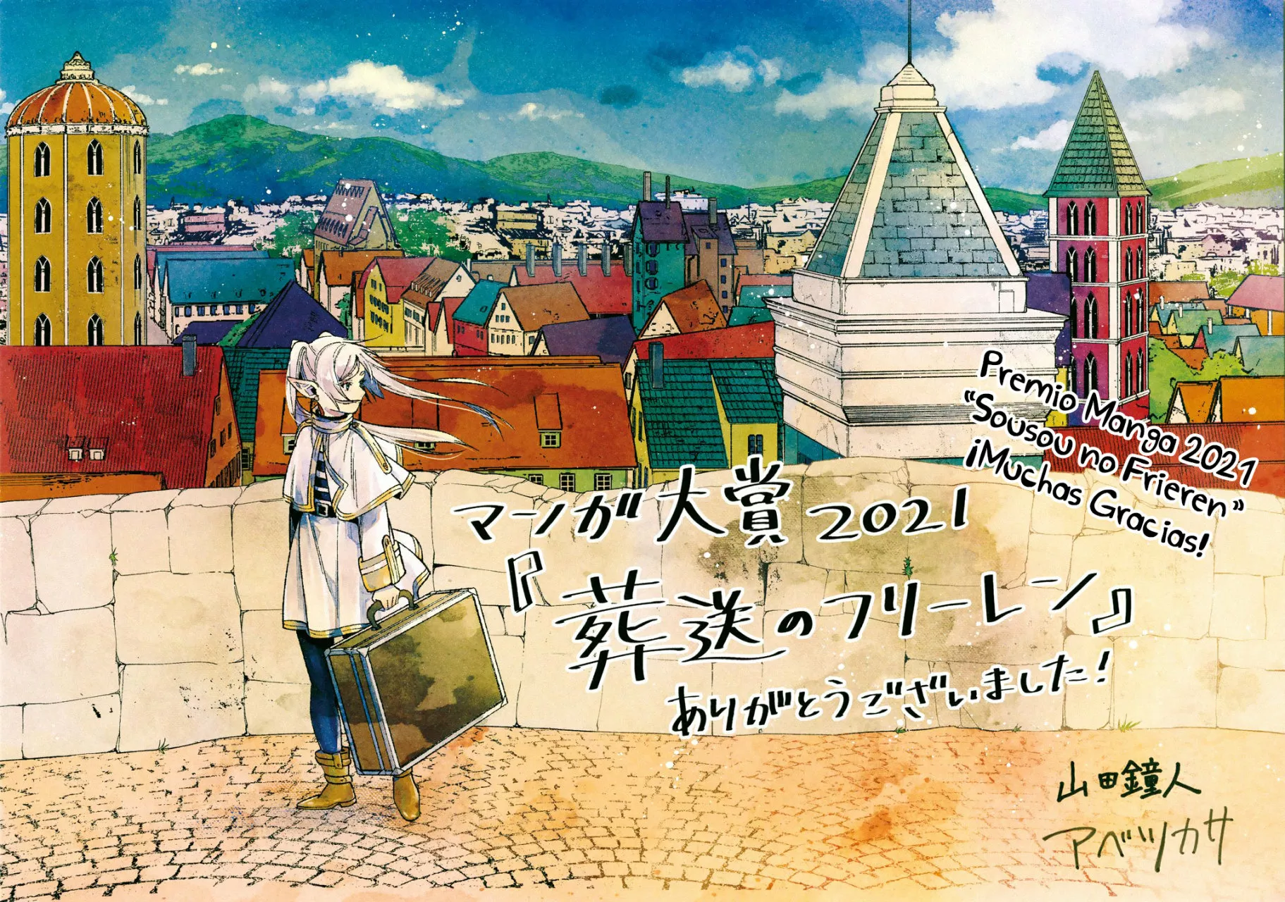 Read Frieren ES Manga Online
