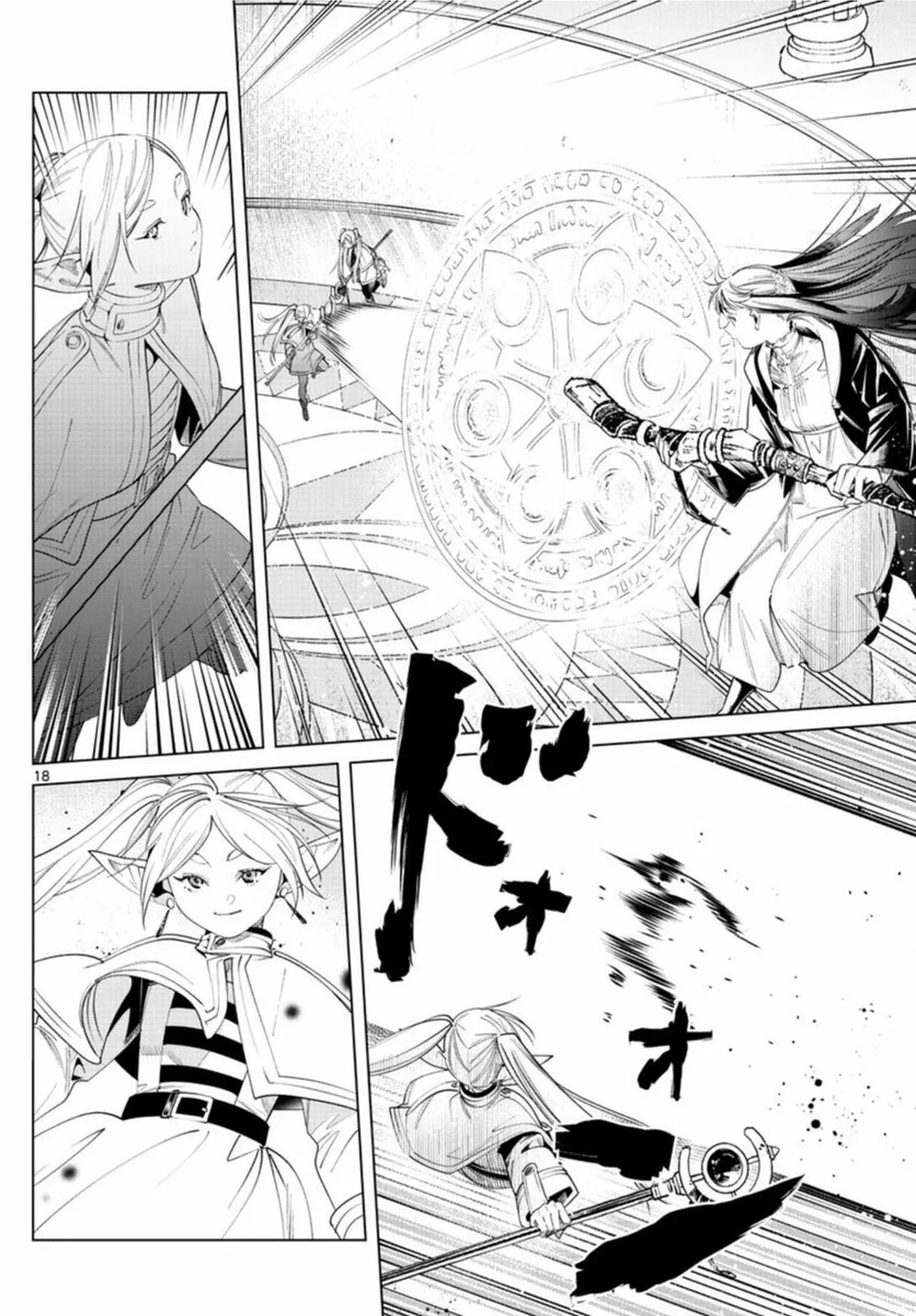 Read Frieren ES Manga Online