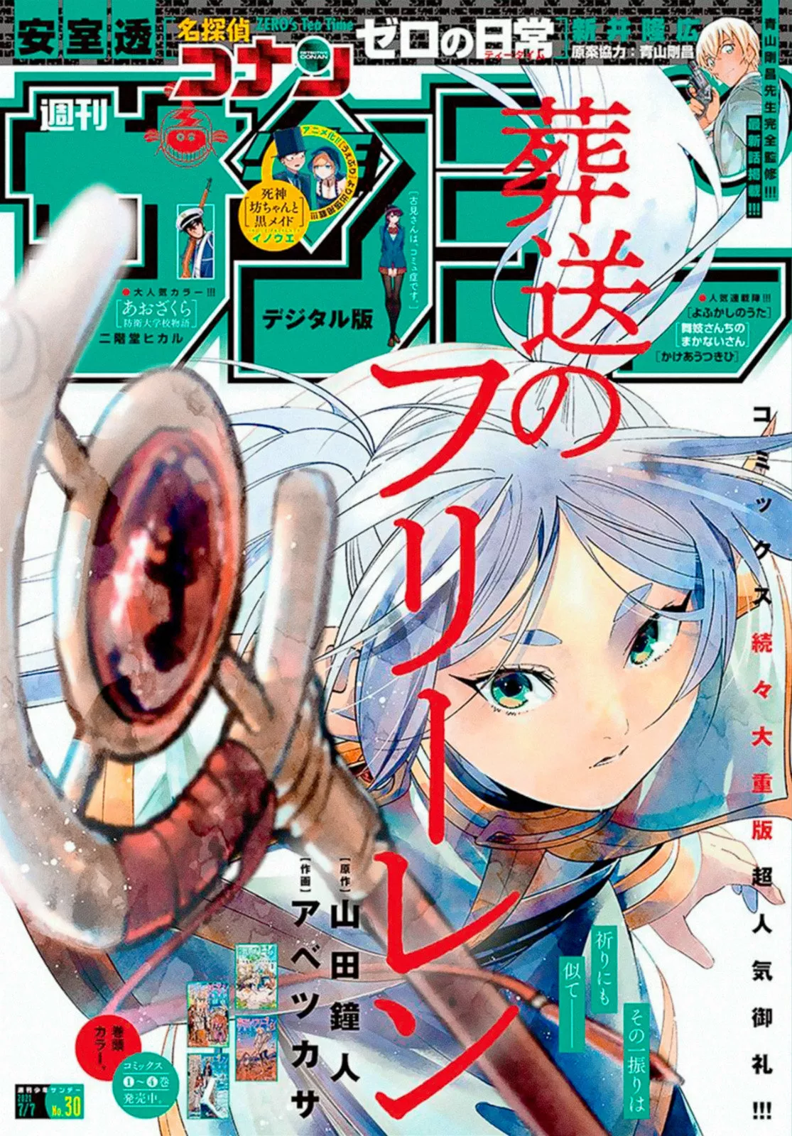 Read Frieren ES Manga Online