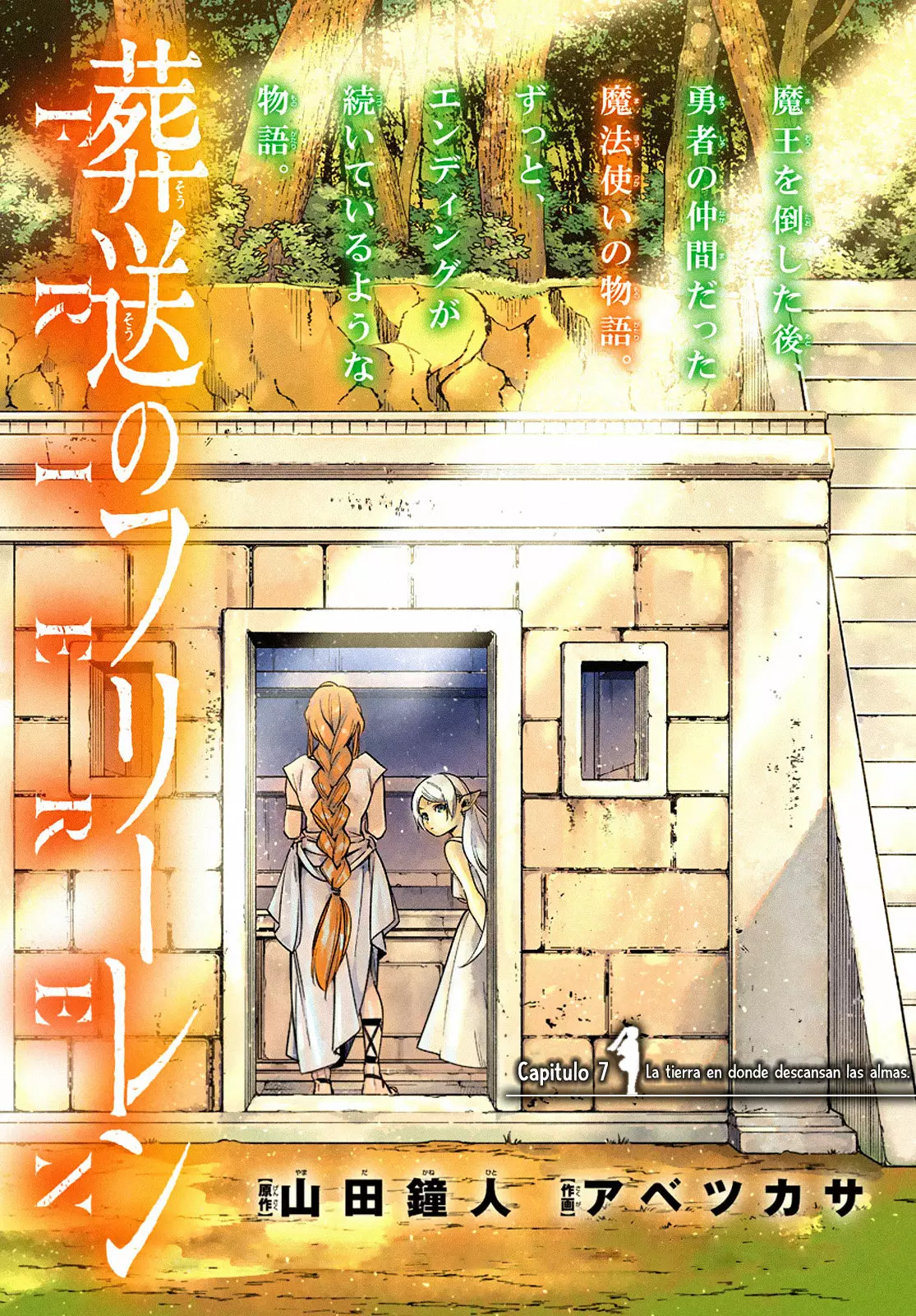 Read Frieren ES Manga Online