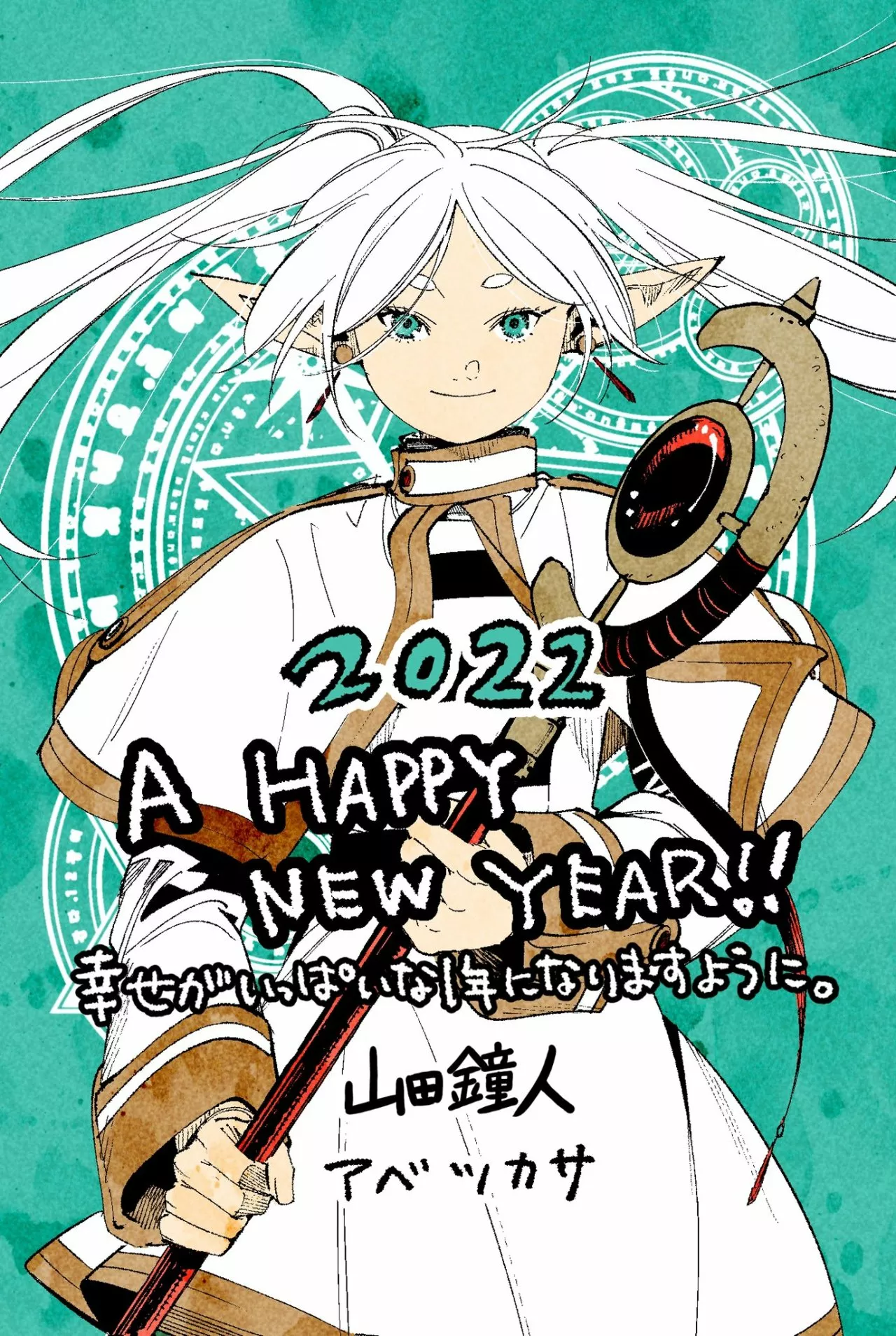 Read Frieren ES Manga Online