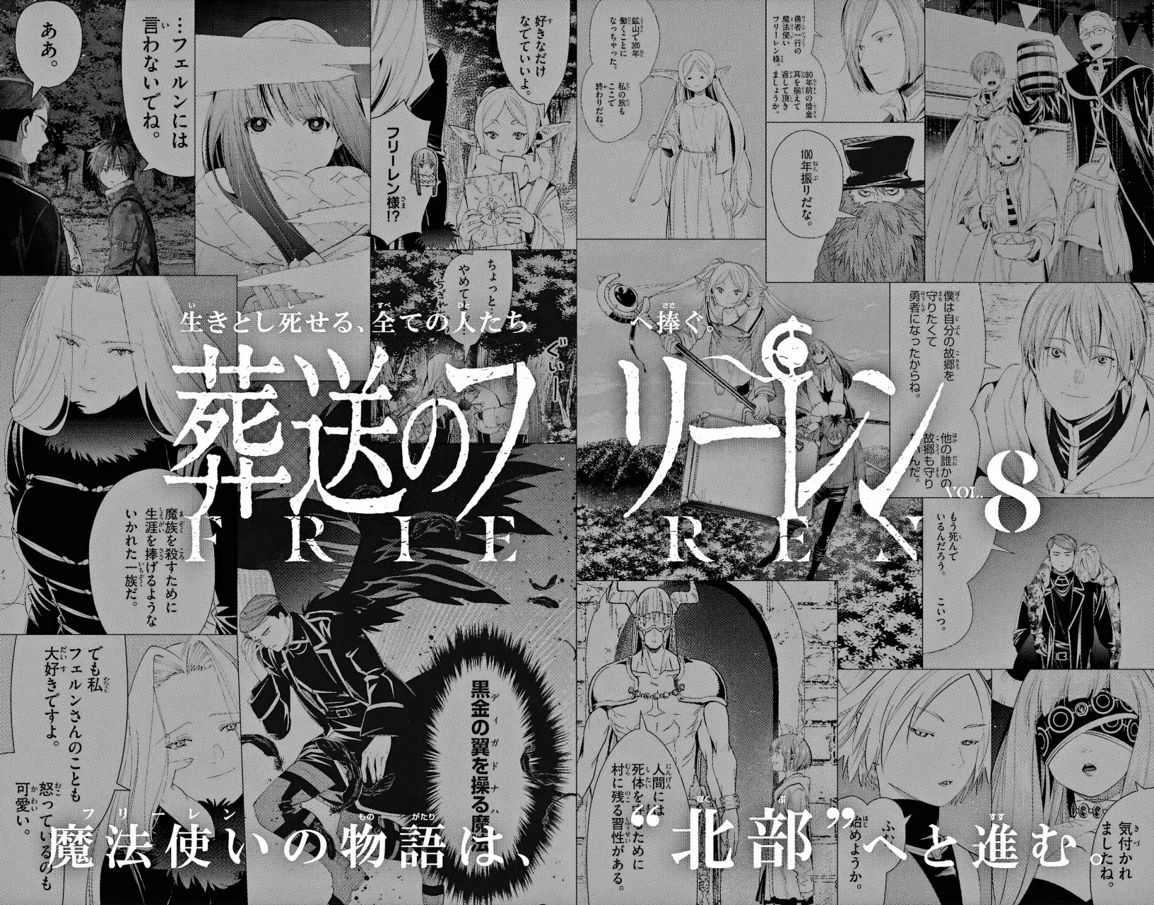 Read Frieren ES Manga Online
