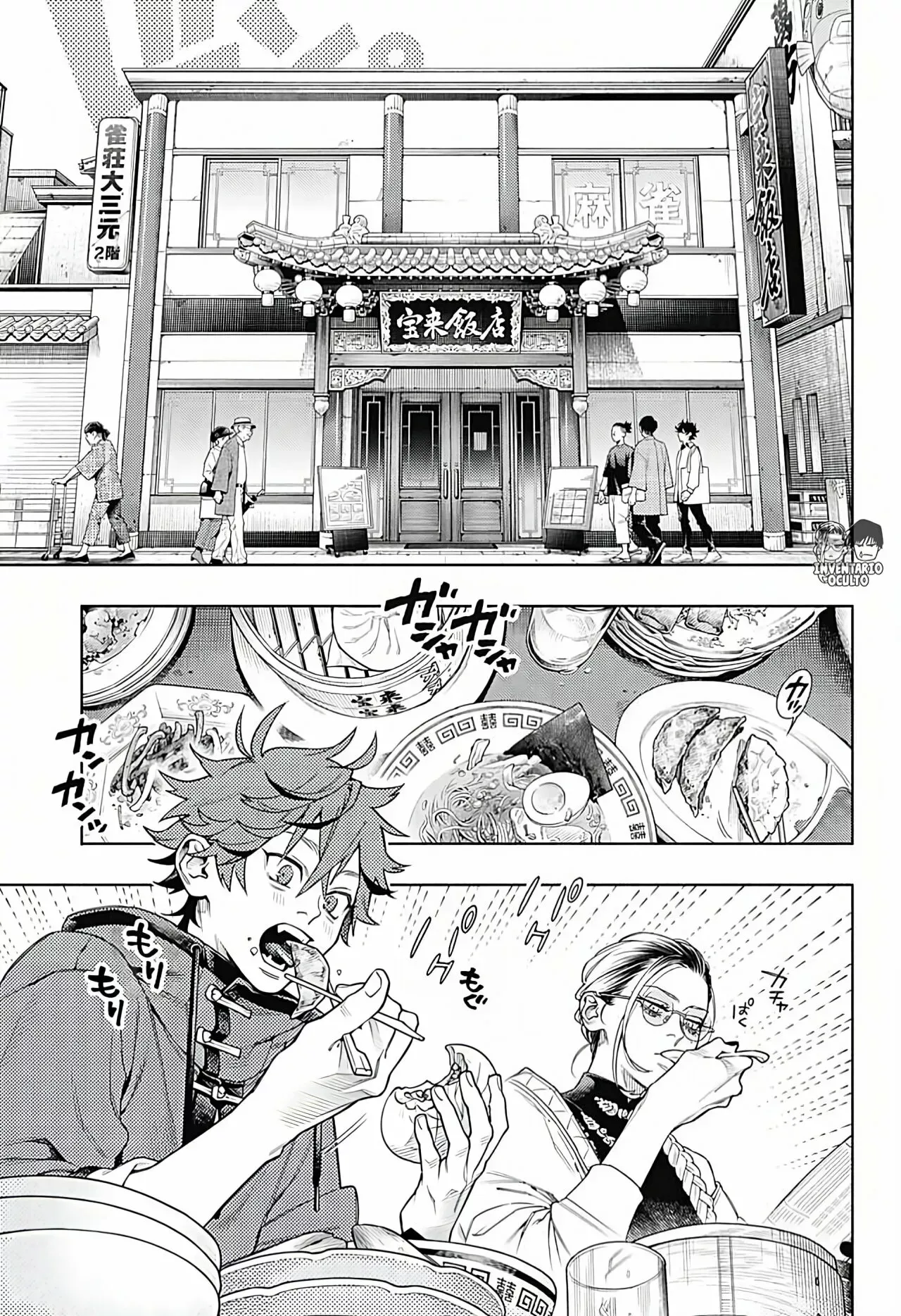 Read Gokurakugai ES Manga Online