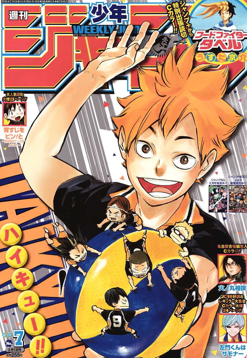 Read Haikyu!! ES Manga Online
