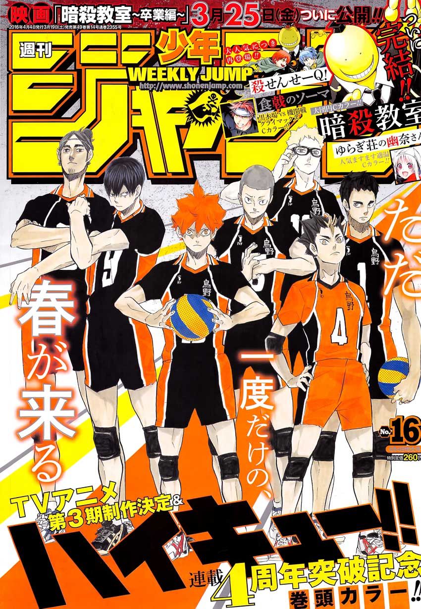 Read Haikyu!! ES Manga Online