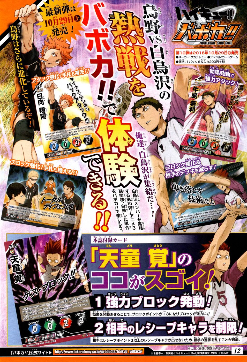 Read Haikyu!! ES Manga Online