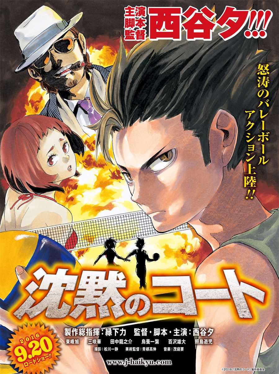 Read Haikyu!! ES Manga Online