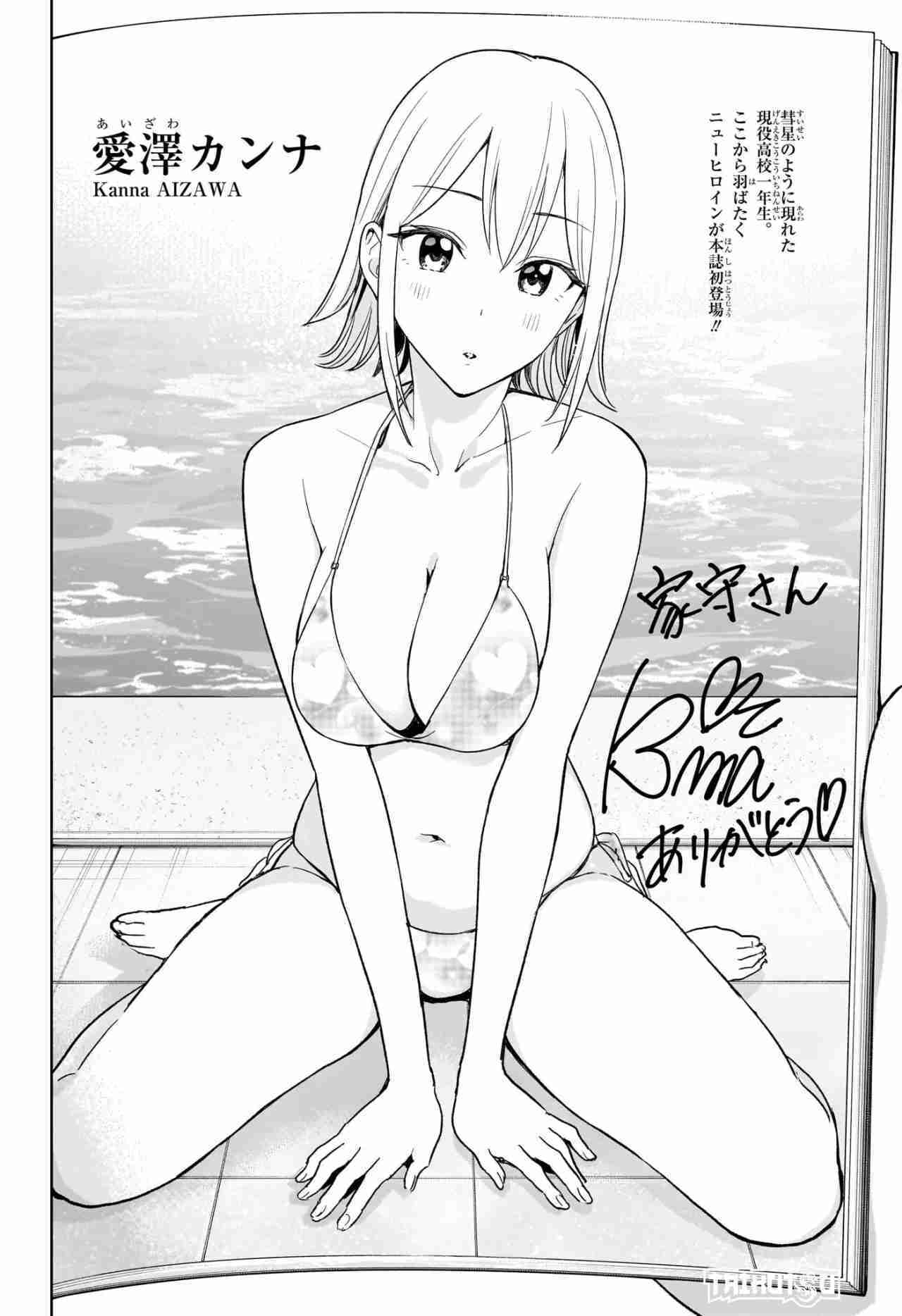Read Hima Ten! ES Manga Online