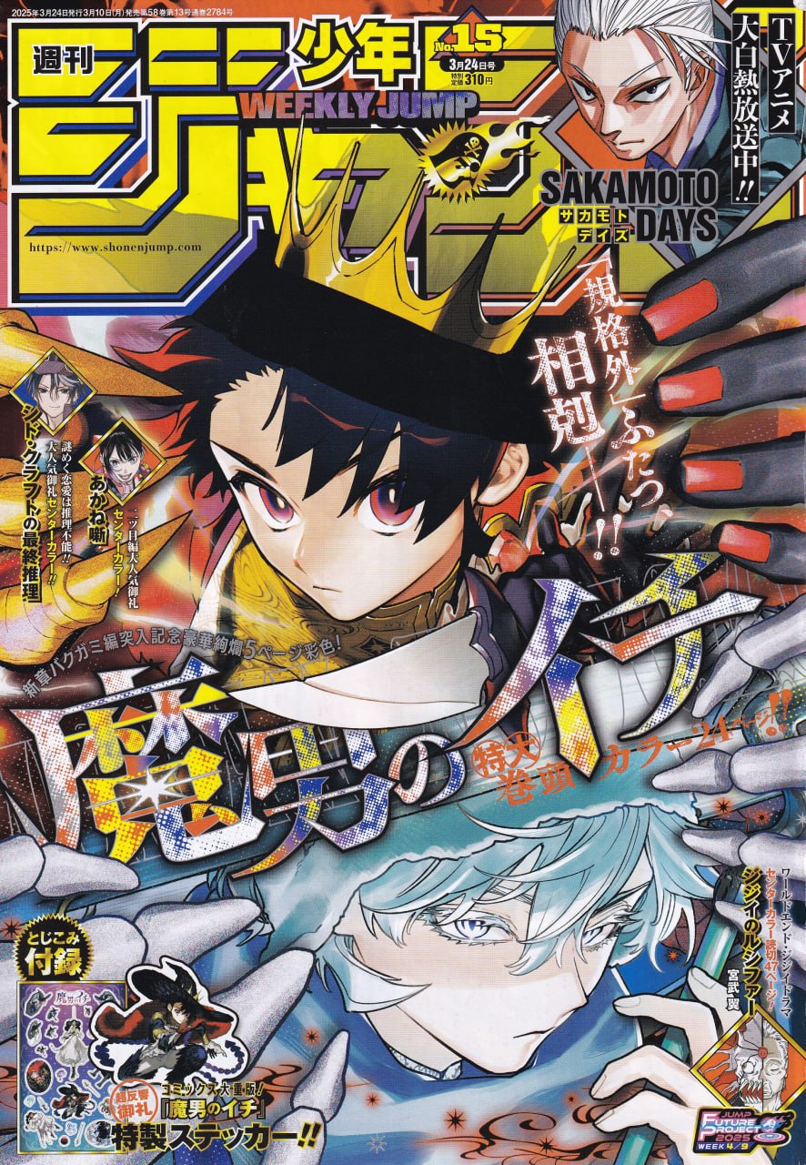 Read Ichi the Witch ES Manga Online