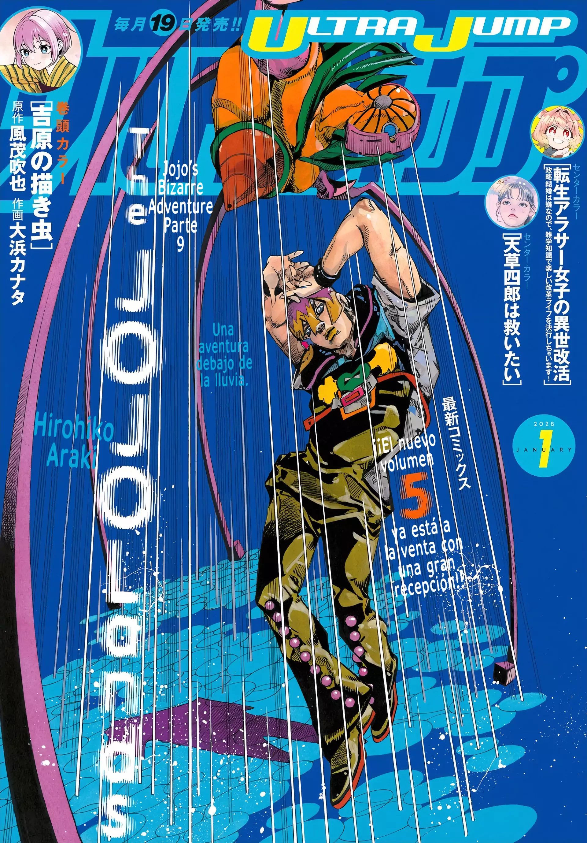 Read JoJo's Bizarre Adventure Part 9 The JOJOLands ES Manga Online