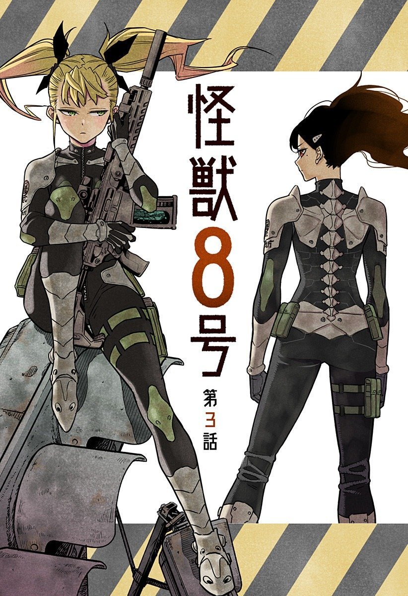 Read Kaiju No. 8 ES Manga Online