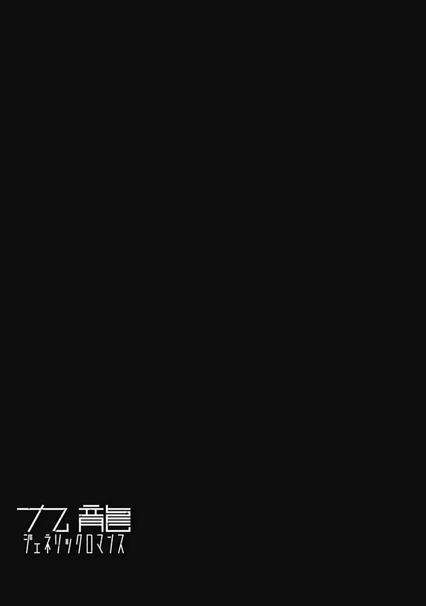 Read Kowloon Generic Romance ES Manga Online