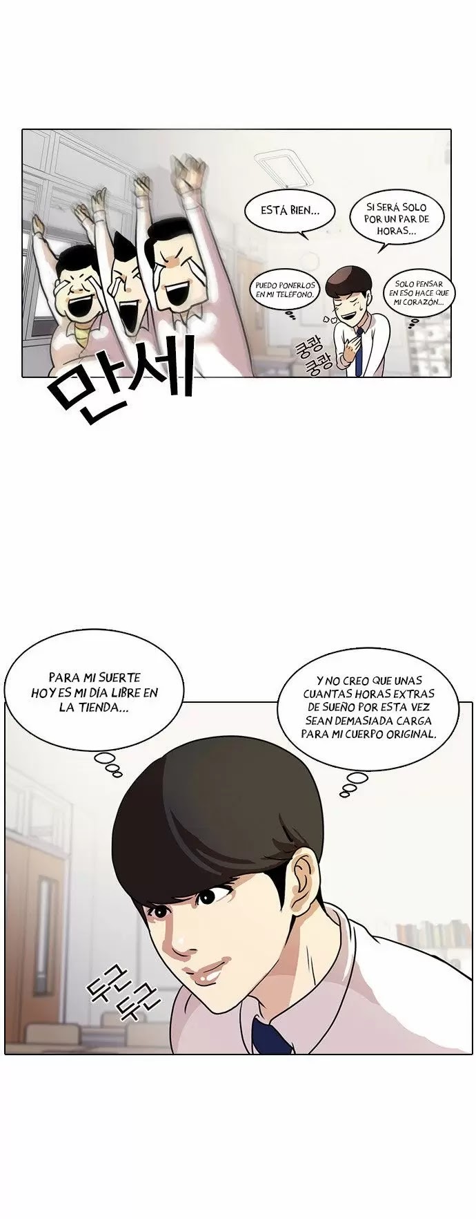 Read Lookism ES Manga Online