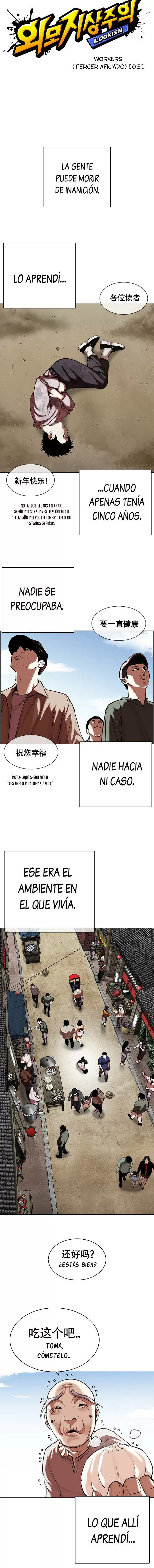 Read Lookism ES Manga Online