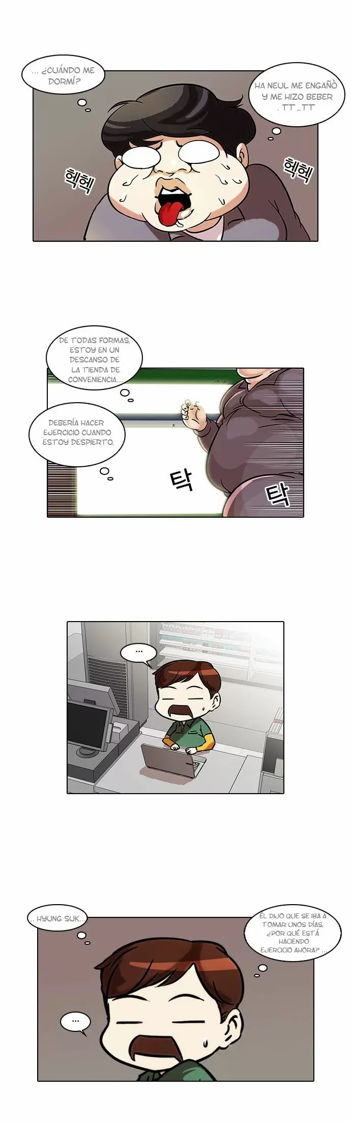 Read Lookism ES Manga Online