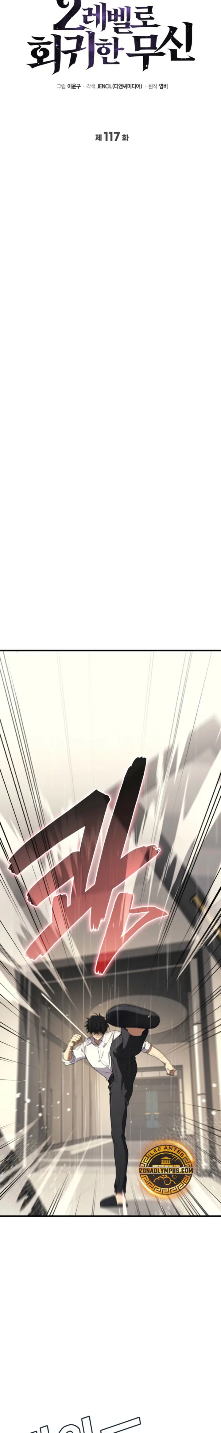 Read Martial God Regressed to Level 2 ES Manga Online
