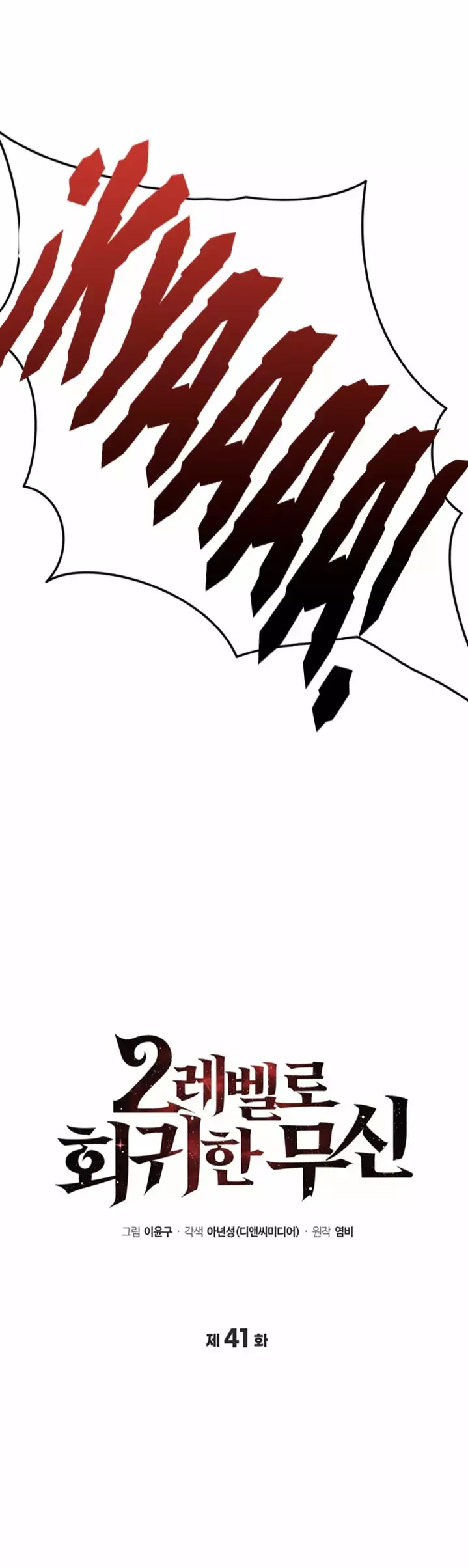 Read Martial God Regressed to Level 2 ES Manga Online
