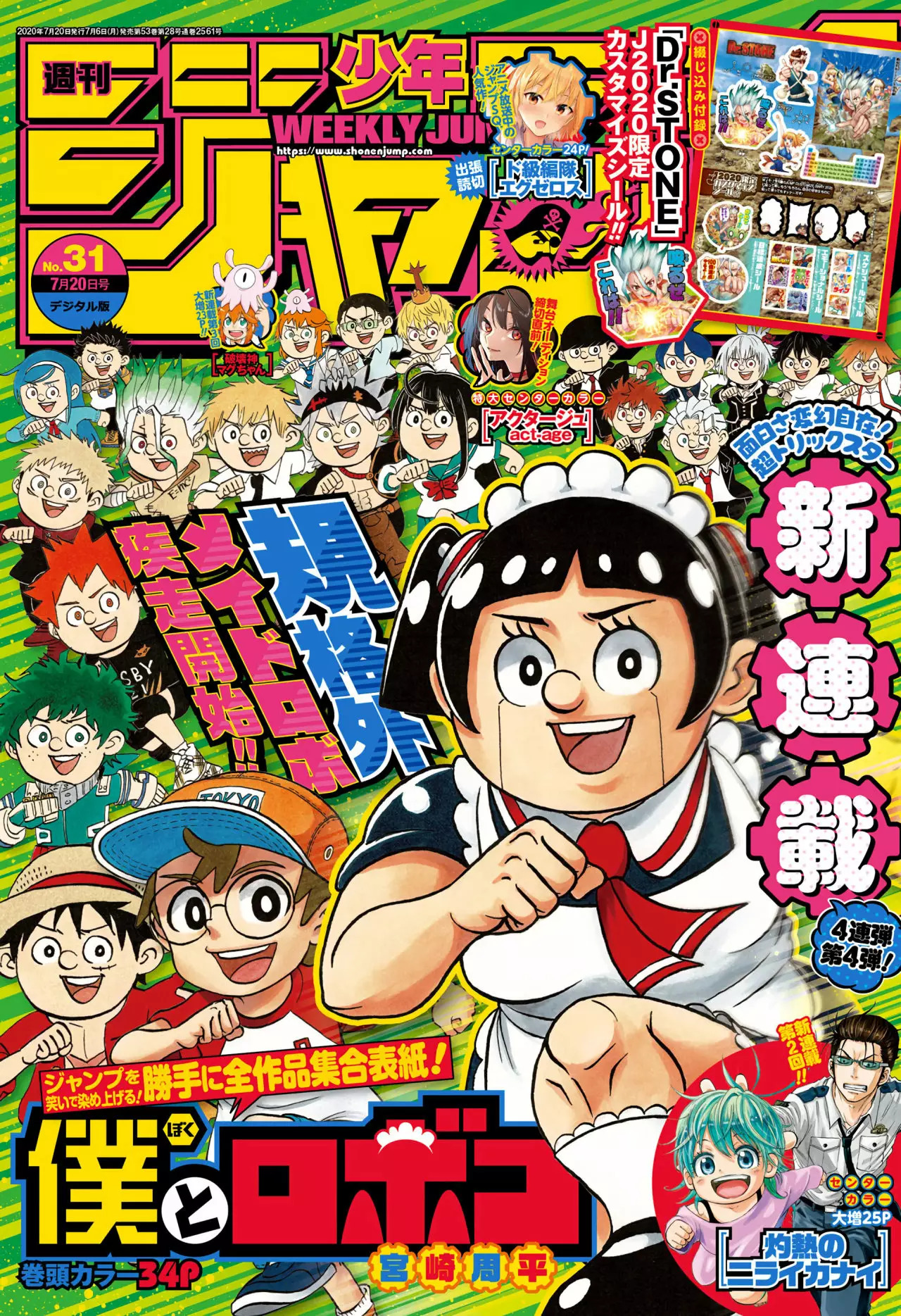Read Me & Roboco ES Manga Online