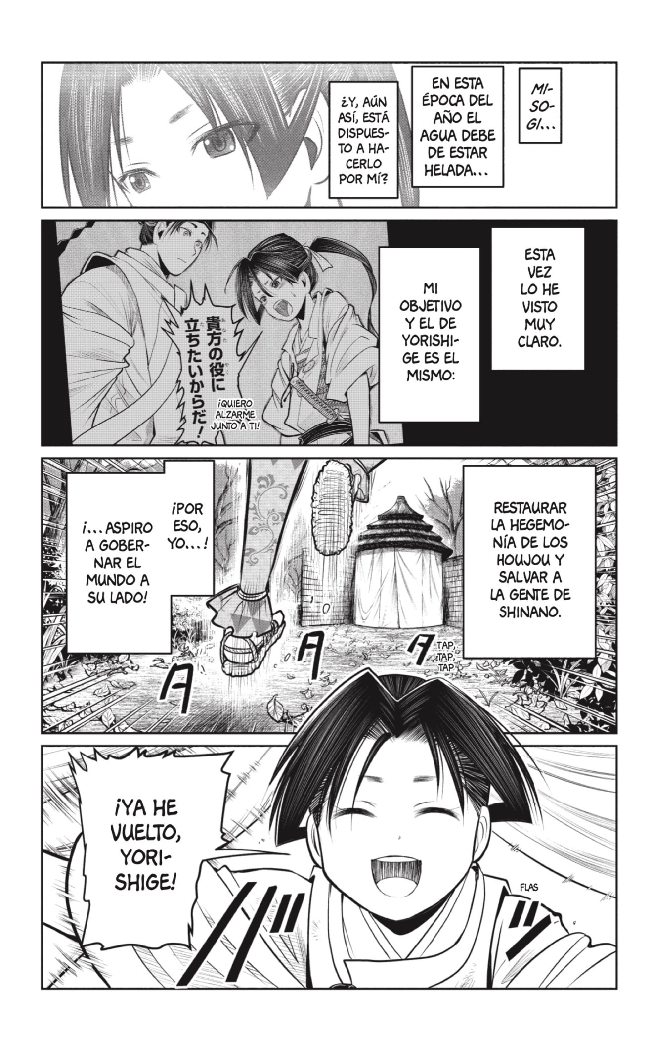 Read The Elusive Samurai ES Manga Online