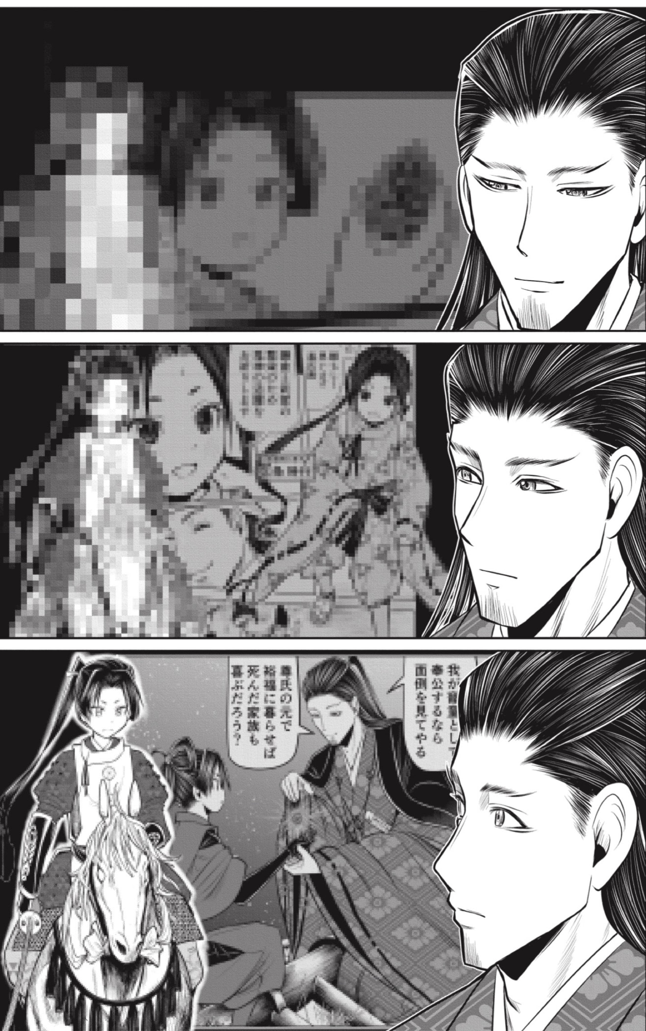 Read The Elusive Samurai ES Manga Online