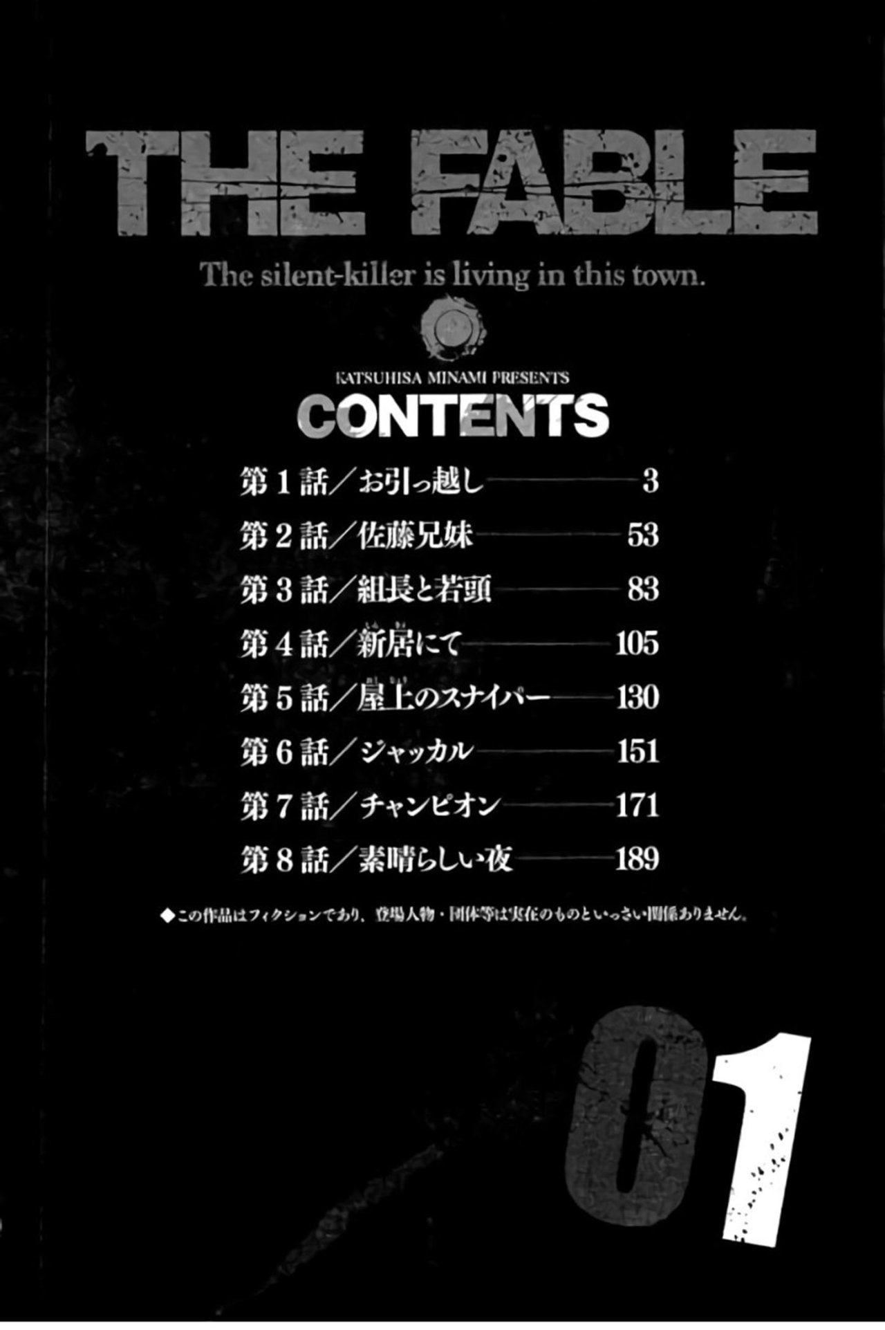 Read The Fable ES Manga Online