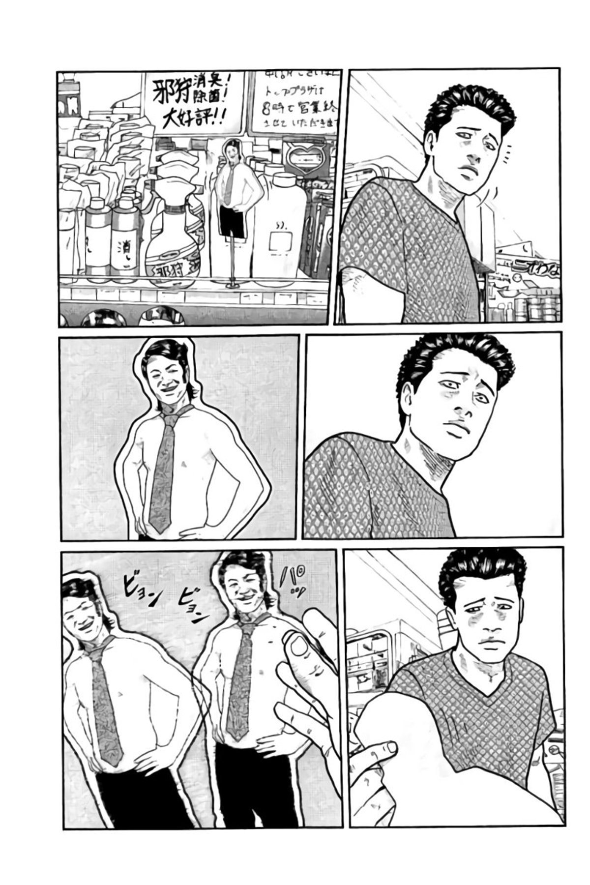 Read The Fable ES Manga Online